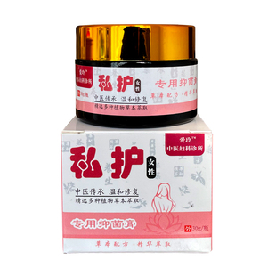 女性妇科外阴瘙痒专用阴道止痒抑菌私处毛囊炎小疙瘩白斑根去乳膏