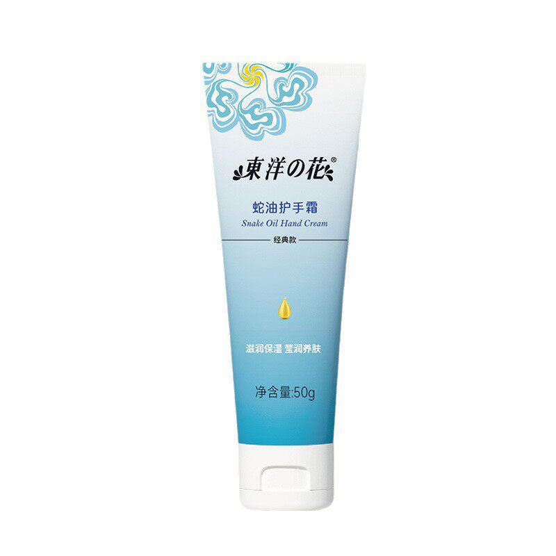 东洋之花蛇油护手霜补水保湿滋润秋冬防冻防干裂男女防粗糙擦手油