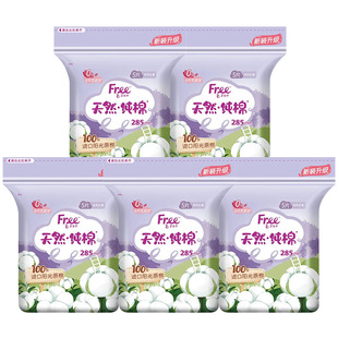 Free飞卫生巾天然纯棉夜用5片装285mm学生姨妈巾棉柔透气Q14正品