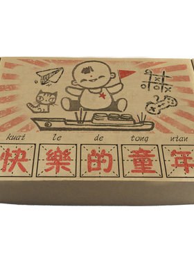 708090后怀旧玩具童年年代大礼物