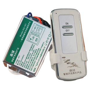 森球220v遥控器开关二三四路家用免布线控制家用灯具和电器设备