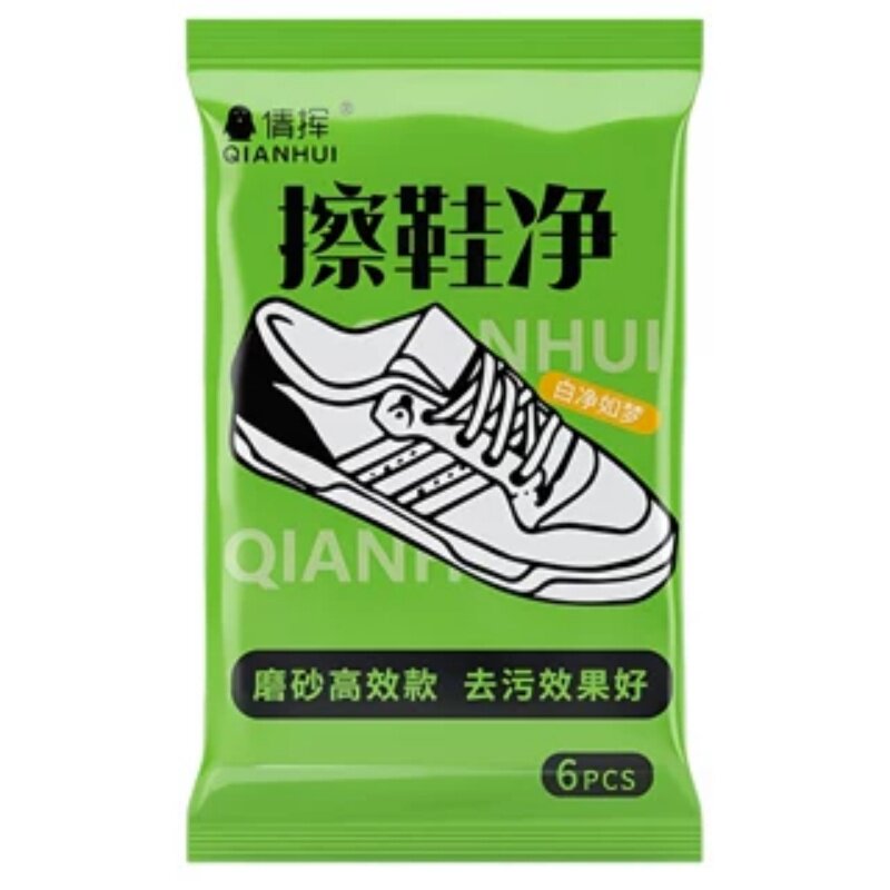 擦鞋湿巾湿纸巾小白鞋清洁剂清洗