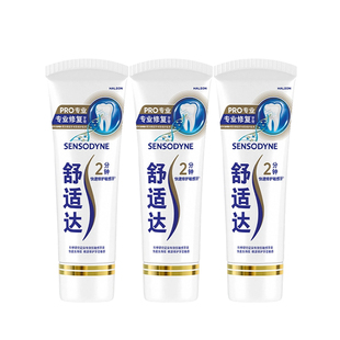 【自营】舒适达专业修复牙膏口腔清洁抗敏感Novamin技术90g*3支