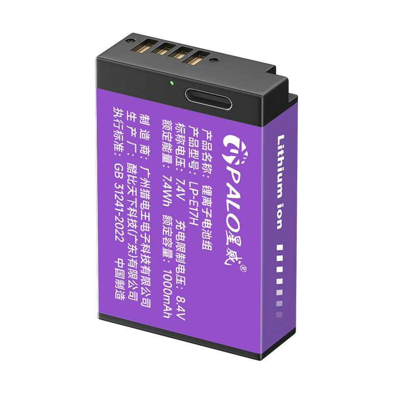 【国家3C认证】LP-E17 Type-C直充相机电池适用佳能r50 r10 r8 r100 200d rp 750d m6 800d 850d 77d760d相机