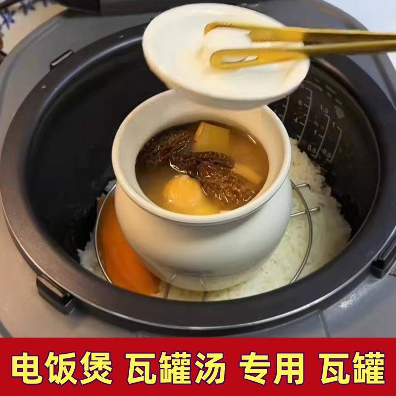 电饭煲瓦罐汤专用瓦罐炖盅一人份一锅出耐高温做鸡蛋茶的罐子带盖