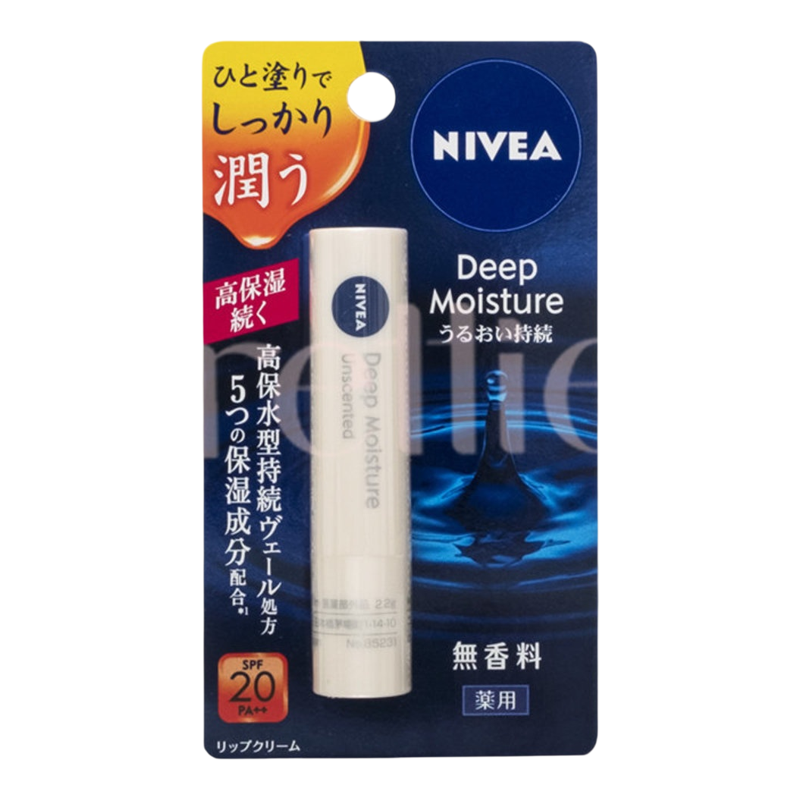 妮维雅极保湿护唇膏无香料2.2g敏感性肤质持久滋润滋润修复保湿版