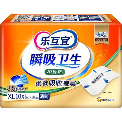 乐互宜成人型强力瞬吸护理垫10片