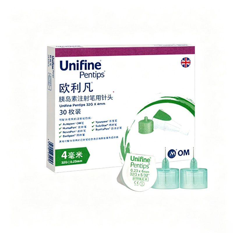 欧利凡糖尿病胰岛素笔用针头