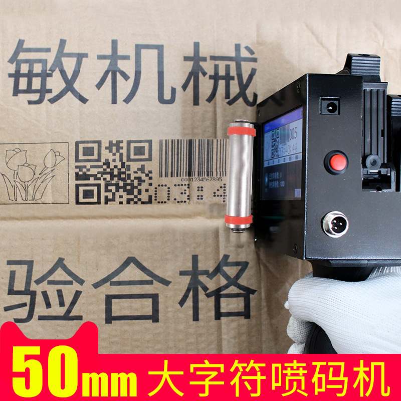 中敏ZM-308C双喷头智能手持喷码机 5cm大字符纸箱酒箱喷码打码机