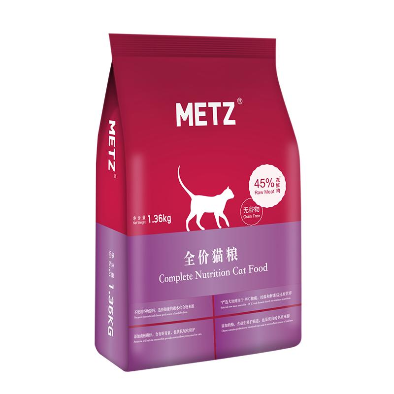 METZ/玫斯无谷物生鲜肉全价通用型猫粮1.36kg成幼猫增肥发腮猫粮