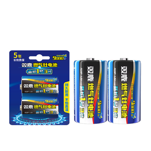 双鹿蓝焰1号P型电池燃气灶大号电池热水器煤气灶天然气灶一号D型碳性一次性干电池手电筒收音机适用1号大电池