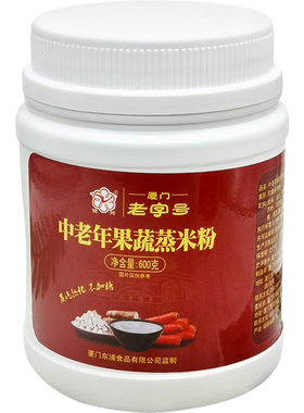 中老年营养米粉，40年老品牌！