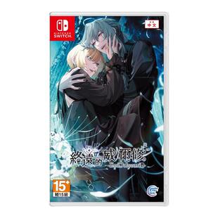 香港直邮NS游戏卡带 终远的威尔修FD -EpiC:lycoris- 港行中文 乙