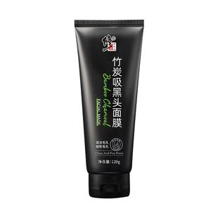 撕拉面膜去黑头粉刺收缩毛孔深层清洁吸祛闭口男士专用女鼻贴神器