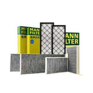 曼牌适配特斯拉MODEL Y空调滤芯格滤清器modelyHEPA毛豆Y专用套装