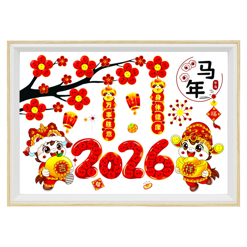简单操作易上手手残党福音纽扣画