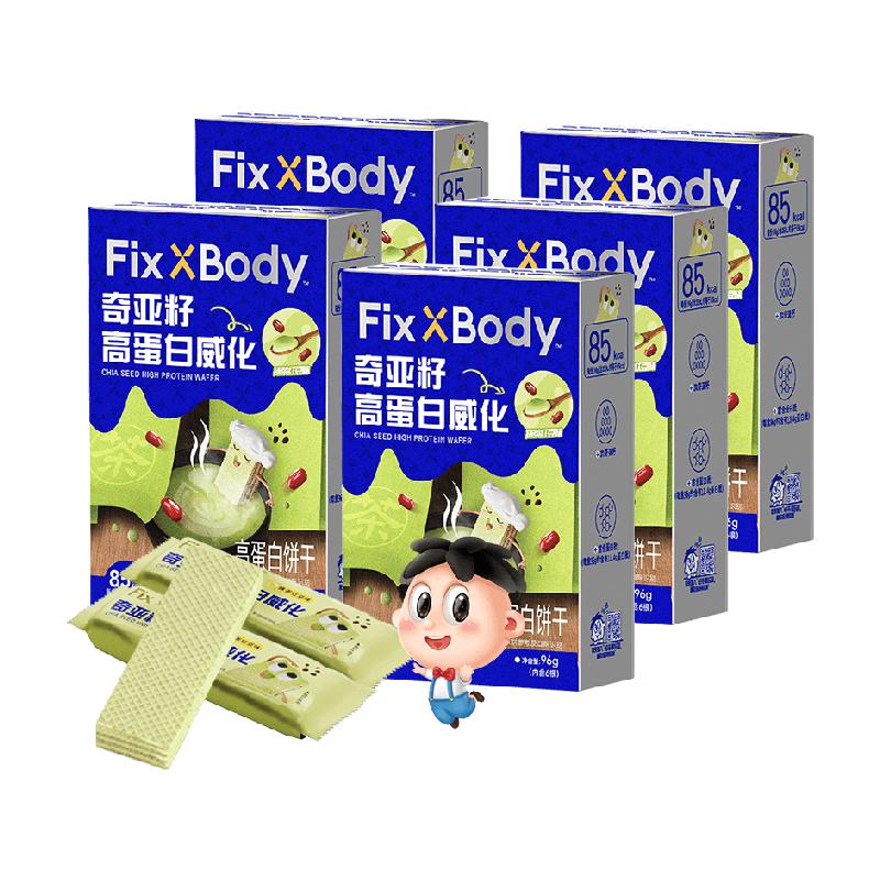 旺旺FixXBody奇亚籽高蛋白威化饼干能量棒零食抹茶红豆味96g*5盒