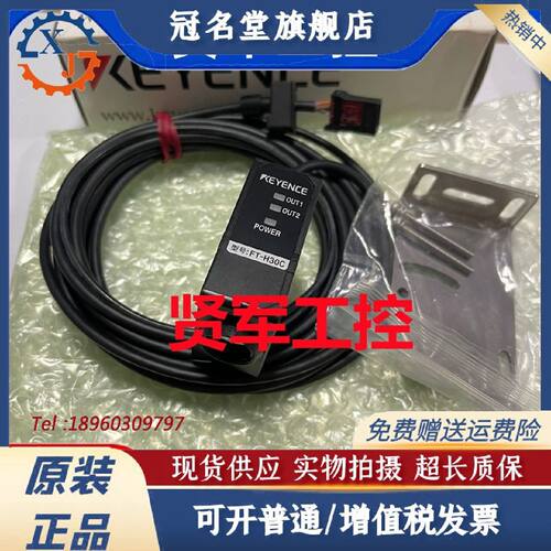 议价KEYENCE基恩士红外温度传感器传感头FT-H30C/H30/H20C/H10C/H