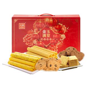 元朗蛋卷曲奇饼干礼盒春节年货送长辈新年过年礼盒食品送礼走亲戚