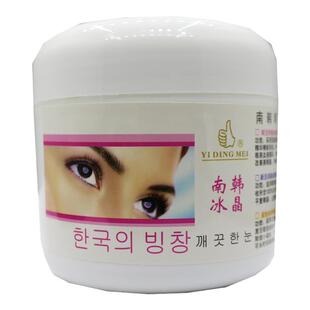 一定美南韩冰晶明眸亮采眼贴膜美容院装100片 祛皱眼袋淡化黑眼圈