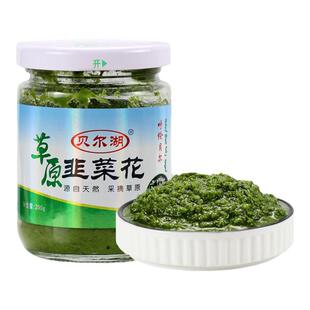 韭菜花酱内蒙古海拉尔特产呼伦贝尔贝尔湖草原野生火锅手把肉蘸料
