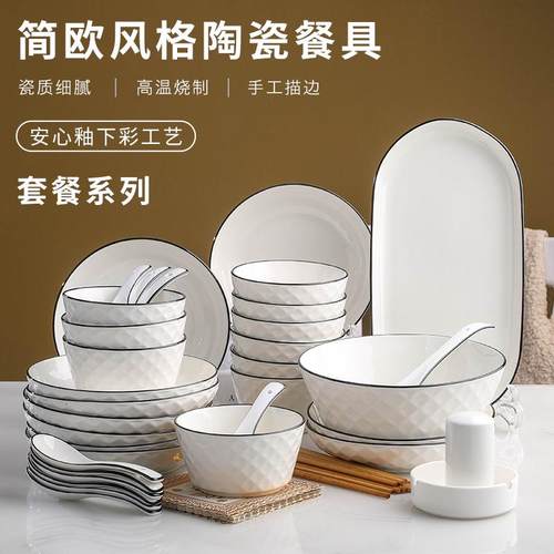 家用新款4-10人碗碟餐具汤面陶瓷个性鱼盘套装创意饭碗组合碗盘子