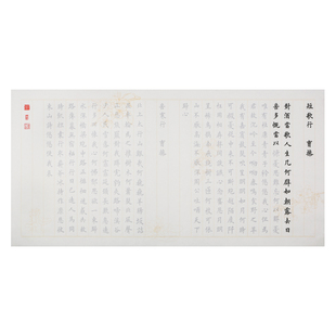 【曹操 诸葛亮诗词】短歌行出师表精选诗词 欧体小楷毛笔字帖临摹