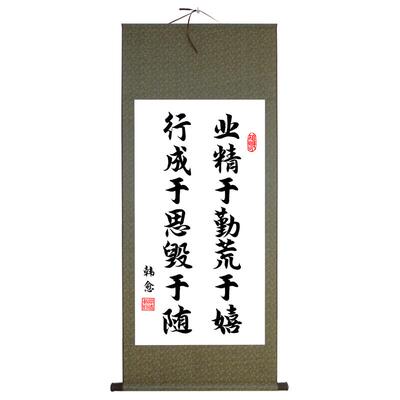 宣纸卷轴励志格言办公室书法挂画