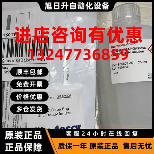 议价赛默飞Thermofisher  ICAP Q. RQ 调谐液 1323770
