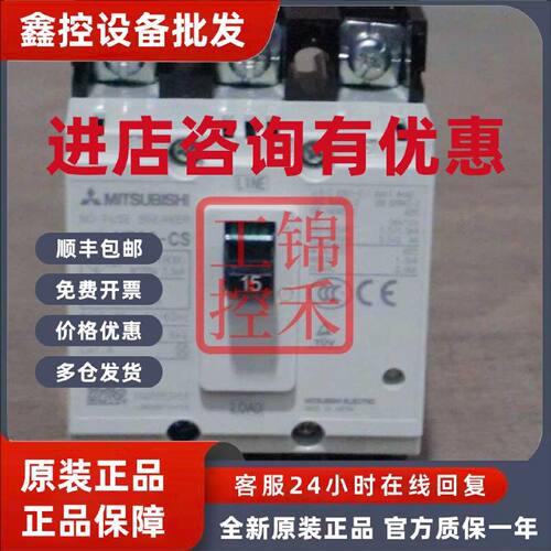 议价断路器NF30-CS 63CW 125SW HW CV SV 100-CWB 250-LXV 2P 3P