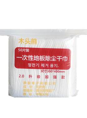 30*40厘米加大静电去毛发除尘纸