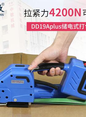 经典款DD19Aplus全自动打包机砖头木材电动自动塑钢带pet捆扎热熔