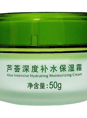 芦荟深度补水保湿霜滋润护肤品乳液素颜霜芦荟胶女男秋冬面油防干