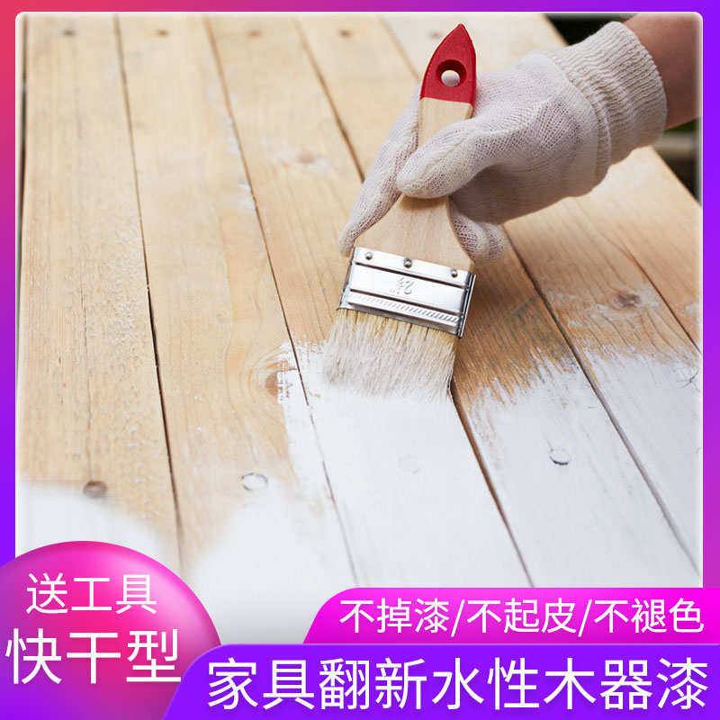 涂牛水性油漆木器漆旧家具翻新白色黑涂料木门窗原木透明亮光清漆