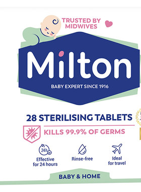 英国Milton消毒片婴儿玩具浴缸