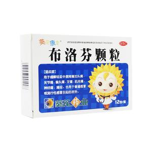 葵花布洛芬颗粒头痛发热神经痛牙痛肌肉痛痛经葵花康宝偏头痛感冒