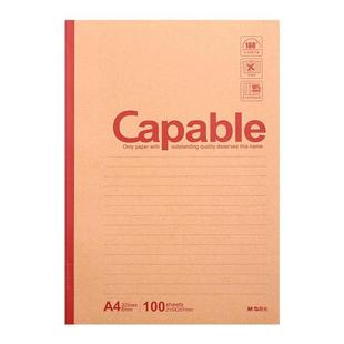 晨光笔记本无线装订本简约本子牛皮本牛皮封面软面抄大学生笔记本子课堂商务批发复古简约作业本高中记事本