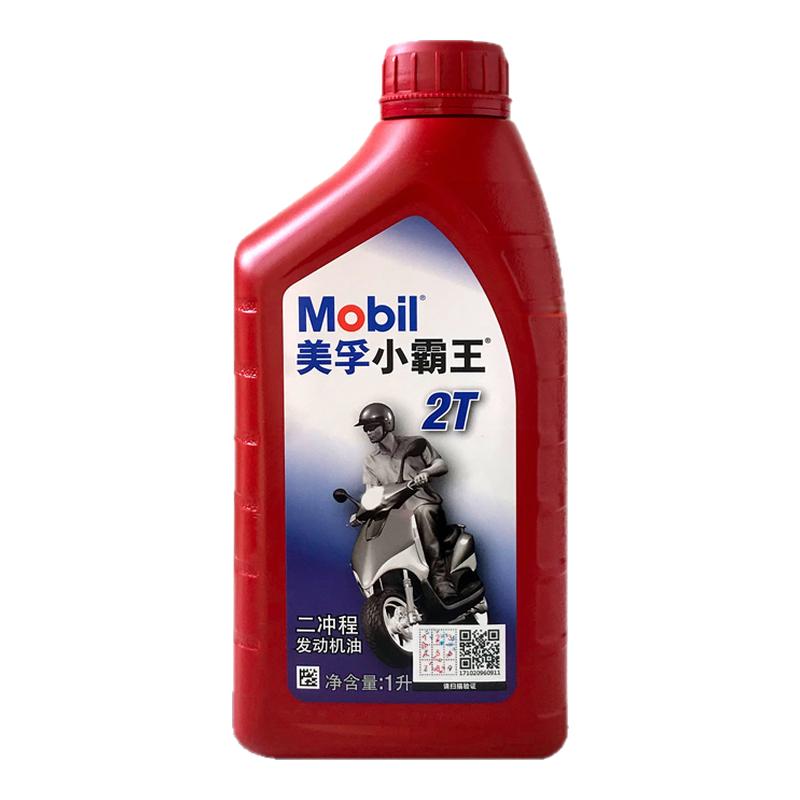 摩托车机油二冲程专用