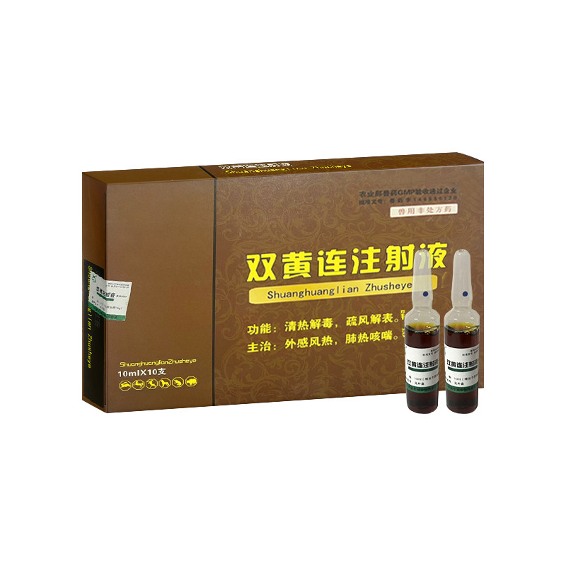 鱼腥草注射液兽药产后消炎
