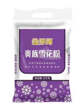 金沙河贵族雪花面粉20斤 无添加中筋包子馒头花卷多用面粉