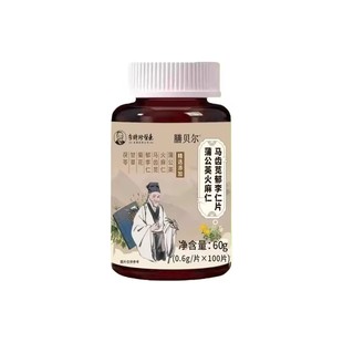 蒲公英火麻仁马齿苋郁李仁片经常上火金银花降火快薄荷决明子荷叶