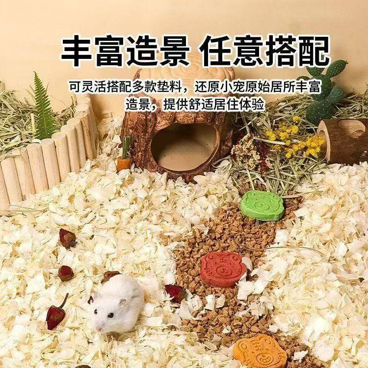 批发宠物仓鼠垫料白杨木大垫料除臭四季保暖无尘通用专用刨花