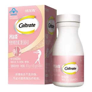 钙尔奇女士钙片钙铁锌维生素C维生素K女性补钙官方旗舰店正品孕妇
