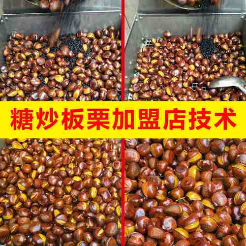 不锈钢炒板栗子炒货机燃气电热滚筒烤炉全自动商用炒花生炒瓜子