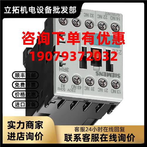 议价西门子3RH1122-1BW40-0AA6/1HB40/1JB40/1KB40/3RH2122-1BW40
