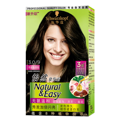 Schwarzkopf/施华蔻染发膏冷棕色