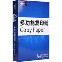 舒荣a4打印纸复印纸白纸70g整箱5包装A4纸500张a4打印用纸80g办公用纸a4草稿纸免邮学生用a4纸打印纸整箱批发