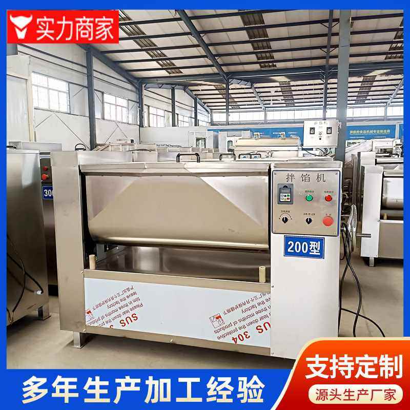 商用全自动大型拌馅机 包子饺子拌馅机 香肠丸子肉馅搅拌机器,清洗/食品/商业设备,拌馅机,淘宝优惠券,粉丝福利购,淘宝优惠卷