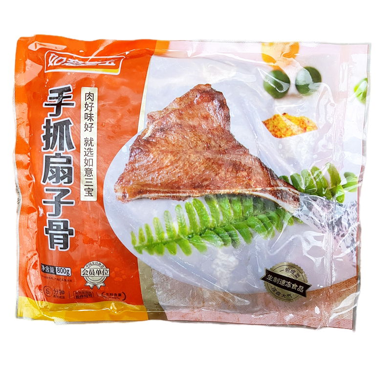 如意三宝手抓扇子骨猪扇骨猪肉