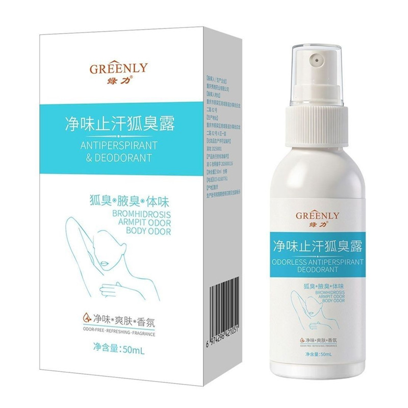 绿力草本净味祛狐臭止汗露